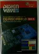 CQ RISC wKLbg / SH-1